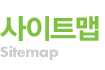 사이트맵
